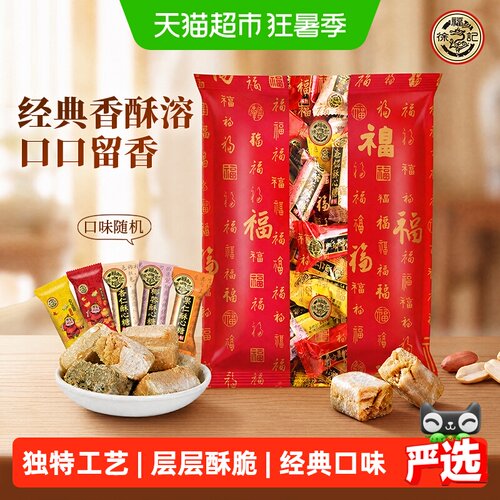 徐福记酥心糖花生味休闲1502g