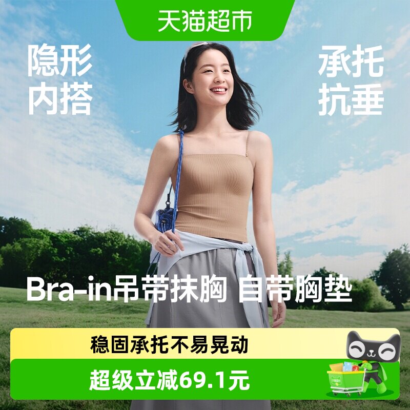 蕉下UPF50+凉感隐形美背背心图片