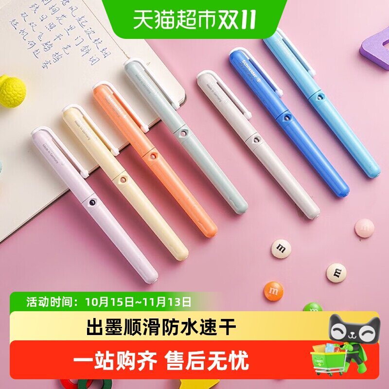施耐德钢笔高颜值EF尖树脂笔杆防水速干顺滑练字笔蓝色墨胆BK410