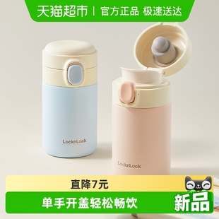 乐扣乐扣保温杯小巧便携水杯女生高颜值咖啡杯外出携带不锈钢杯子