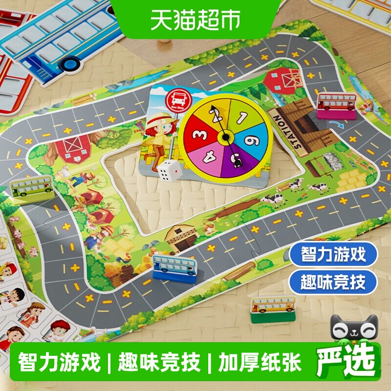 动物巴士站台儿童桌游益智玩具图片