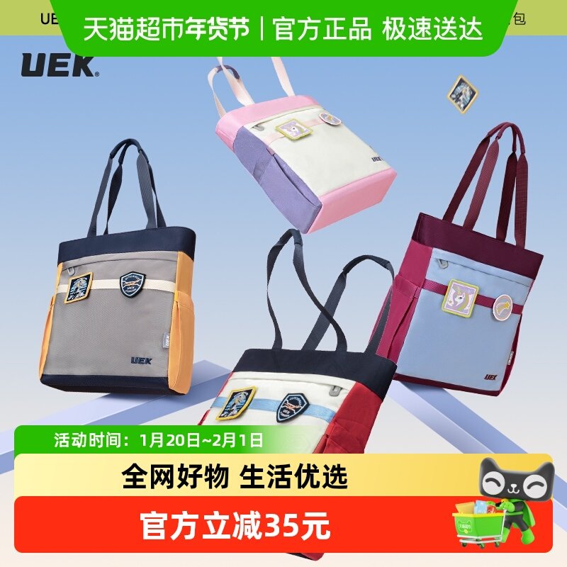 uek大学生手提袋拎书袋大学生初高中男孩女童补习袋大容量补课包,玩具/童车/益智/积木/模型,斜挎包/拎包/腰包,淘宝优惠券,粉丝福利购,淘宝优惠卷