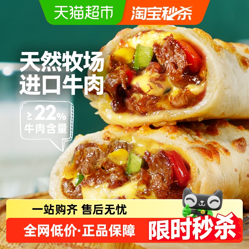 大希地烤芝士牛肉卷空气炸锅食材