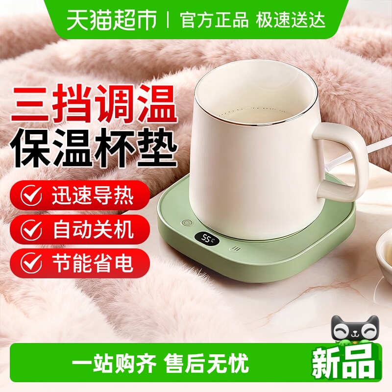 倍想智能恒温杯垫加热牛奶杯垫