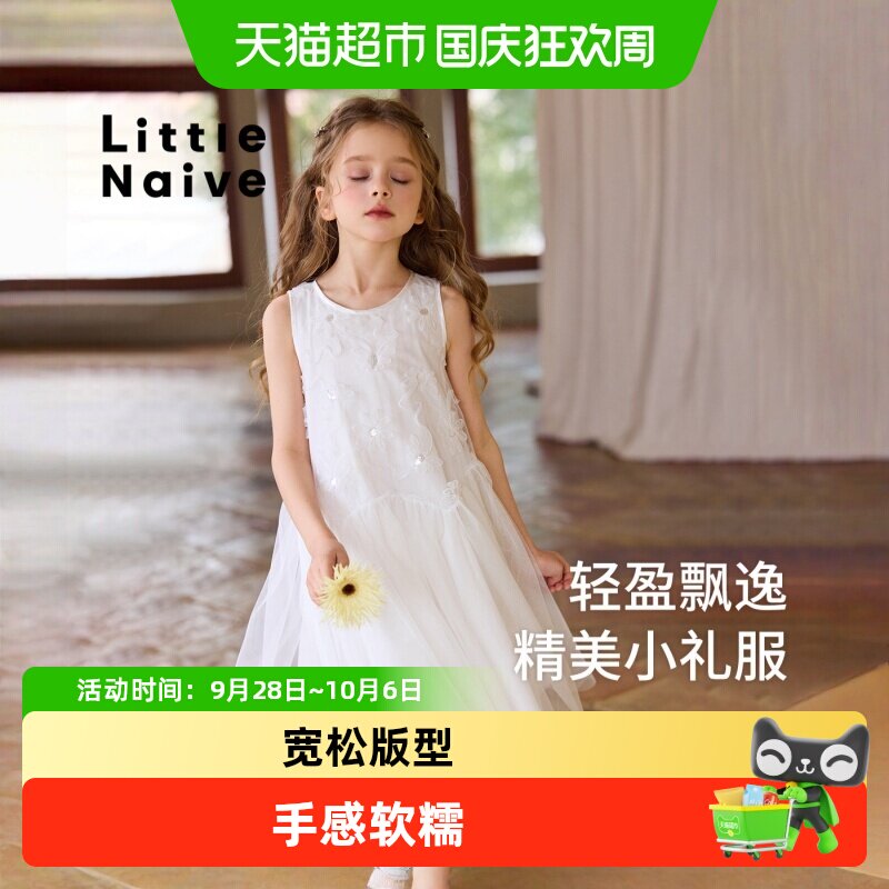 LittleNaive女童甜美网纱连衣裙