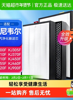 适配霍尼韦尔空气净化器KJ190F-W02滤芯250F-J11W/420F-P21W滤网