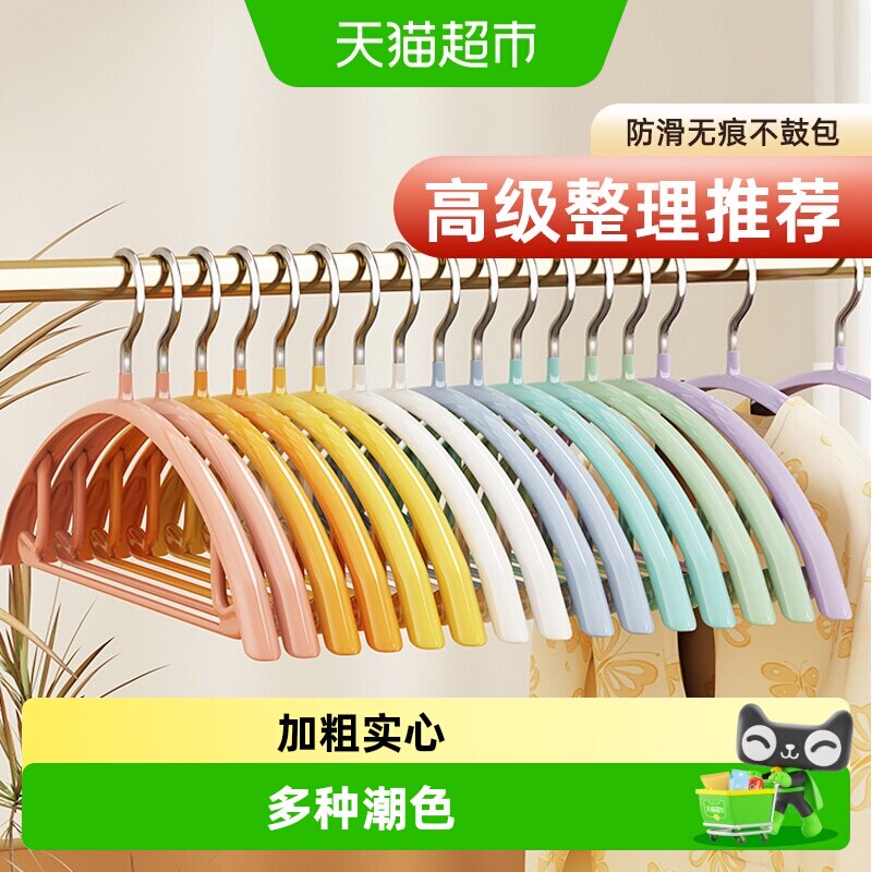 壹品印象免打孔防滑护衣衣架图片