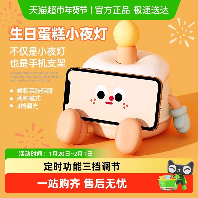 生日蛋糕小夜灯生日礼物女生送女朋友实用女孩小众高级感唱生日歌,家装灯饰光源,小夜灯,淘宝优惠券,粉丝福利购,淘宝优惠卷