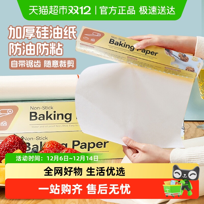 包邮硅油纸烧烤盘烤肉吸油纸垫