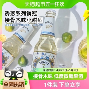 TEMPT西打果酒果啤小甜酒气泡微醺诱惑7号接骨木味330ml露营聚会