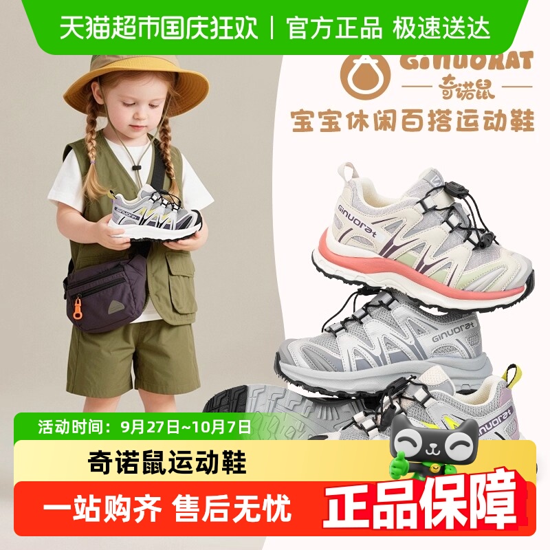Ginuorat奇诺鼠老爹鞋透气跑步鞋