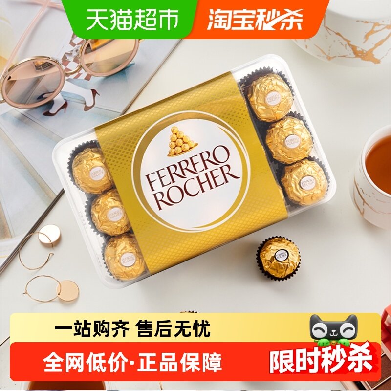 费列罗经典金莎榛果威化夹心巧克力表白婚礼伴手礼年货休闲零食,零食/坚果/特产,巧克力制品,淘宝优惠券,粉丝福利购,淘宝优惠卷