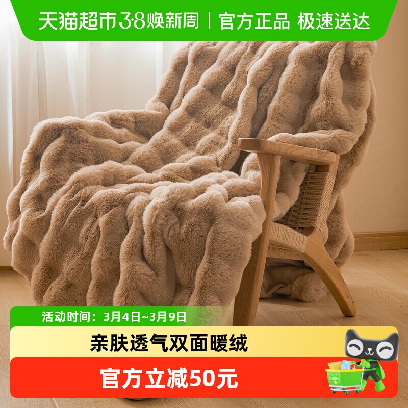 南极人毛毯冬季加厚保暖盖毯兔毛绒办公室午睡毯珊瑚绒沙发小毯子