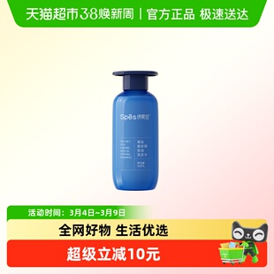 Spes/诗裴丝海盐玻尿酸控油蓝胖子洗发水100ml蓬松发丝水润