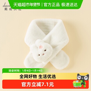 戴维贝拉儿童围脖2025冬装新款女童小兔毛可爱毛绒保暖厚款围巾