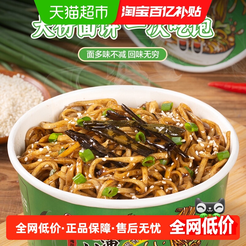 莫名心动上海特色真葱油炸浓郁味葱油拌面拉面116g*3碗速食方便面