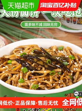 莫名心动上海特色真葱油炸浓郁味葱油拌面拉面116g*3碗速食方便面