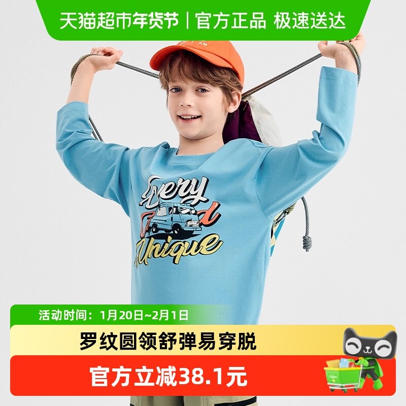【商场同款】巴拉巴拉童装男童长袖t恤儿童2025新款秋装速干内搭,童装/婴儿装/亲子装,T恤,淘宝优惠券,粉丝福利购,淘宝优惠卷