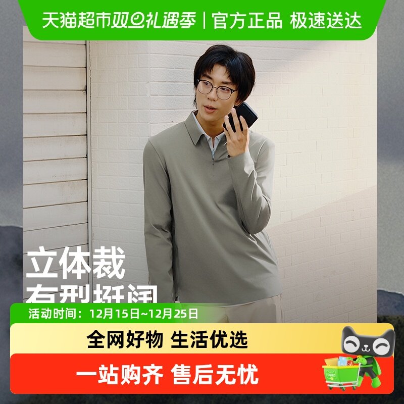 【下拉享优惠】蕉下男士防汗渍长袖吸湿速干poloT恤圆领立体裁剪