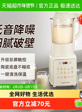 九阳破壁机家用豆浆机新款多功能料理机自动P311