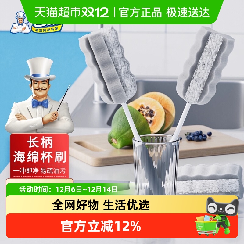 世家海绵长柄瓶刷清洁神器