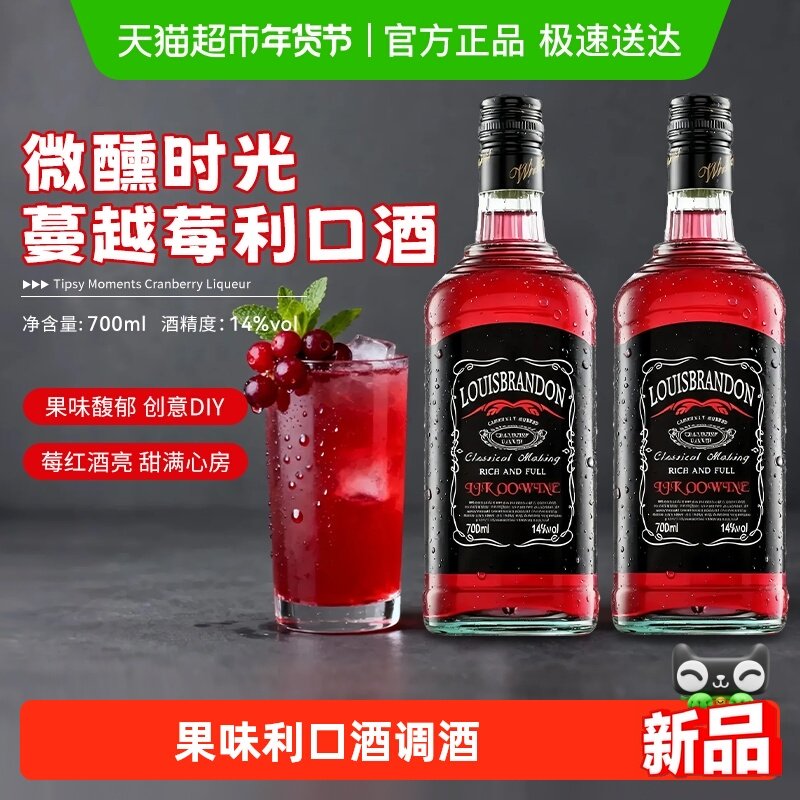蔓越莓利口酒蓝橙味力娇酒调酒基酒洋酒组合利口酒鸡尾酒烘培酒