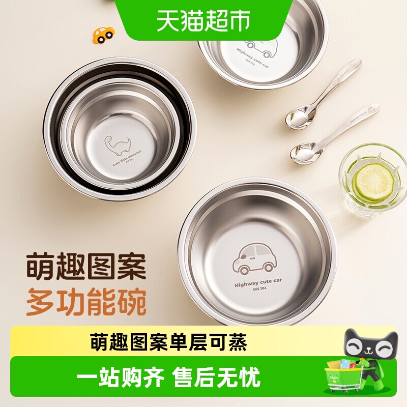 onlycook卡通儿童碗食品级304不锈钢宝宝吃饭小碗喝汤盆辅食餐具