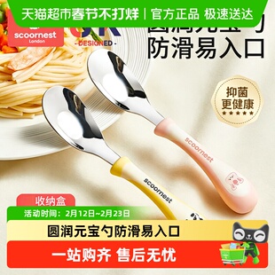 科巢元宝勺子婴儿316L不锈钢儿童宝宝自主进食吃饭调羹长柄汤勺