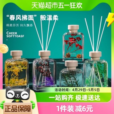 JIYAOYAO永生花香薰室内家用持久留香卧室卫生间空气清新剂100ml