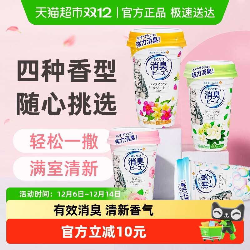 佳乐滋尤妮佳除臭宠物猫砂