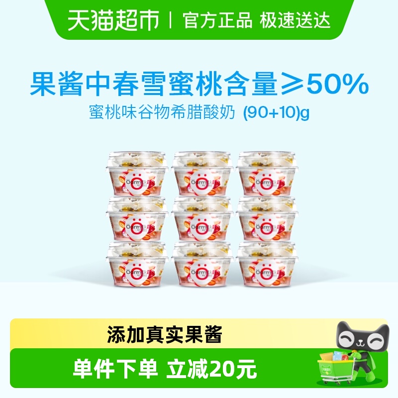 Oarmilk吾岛格兰诺拉希腊酸奶