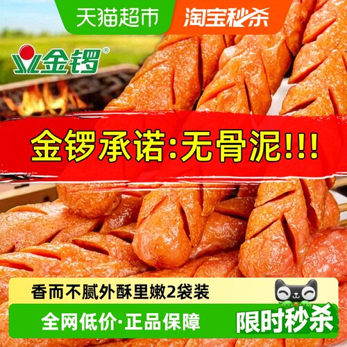 金锣淀粉肠50g*20支火腿肠