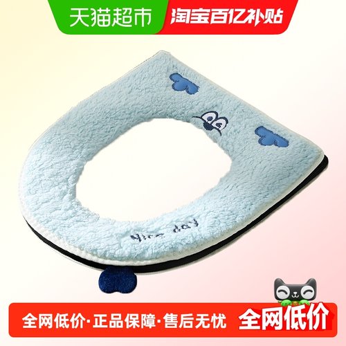 三利防水拉链式四季通用马桶垫