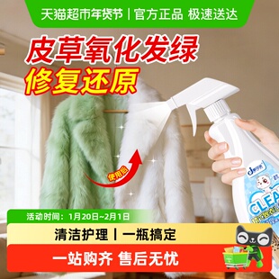 皮草氧化发绿修复还原剂毛领发黄去黄清洗貂皮洗皮毛一体变绿去绿