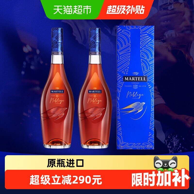 马爹利名士700ml*2瓶图片