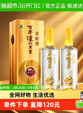 泸州老窖窖龄60年38度500ml*2瓶浓香型白酒商务宴请送礼袋