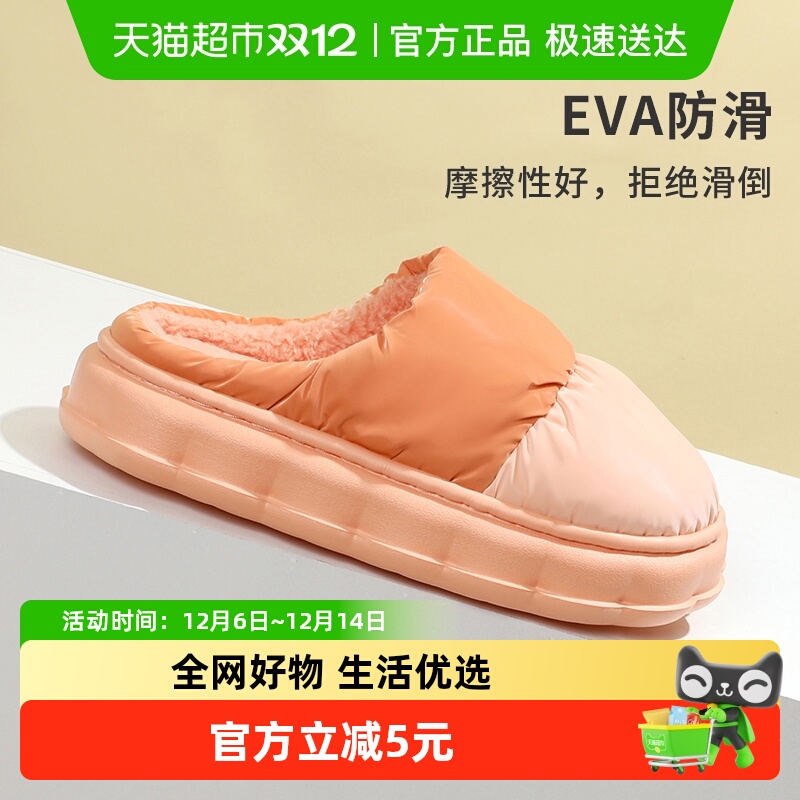 洁丽雅爆款棉拖鞋舒适保暖防滑