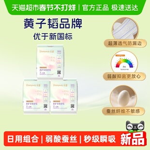 朵薇黄子韬卫生巾超薄透气日用姨妈巾240mm21片组合套装