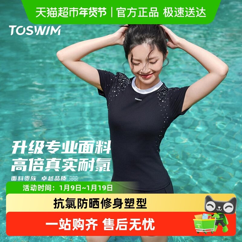 TOSWIM分体泳衣女温泉海边冲浪度假短袖短裤套装大码微胖女士