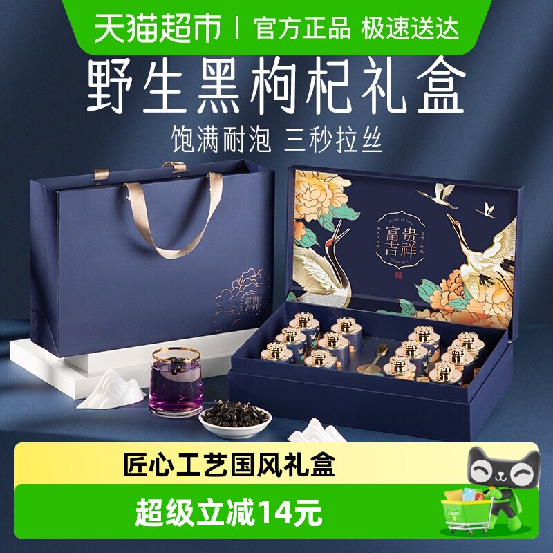黑枸杞礼盒三八妇女节礼物送礼长辈送父母实用养生滋补品青海特级