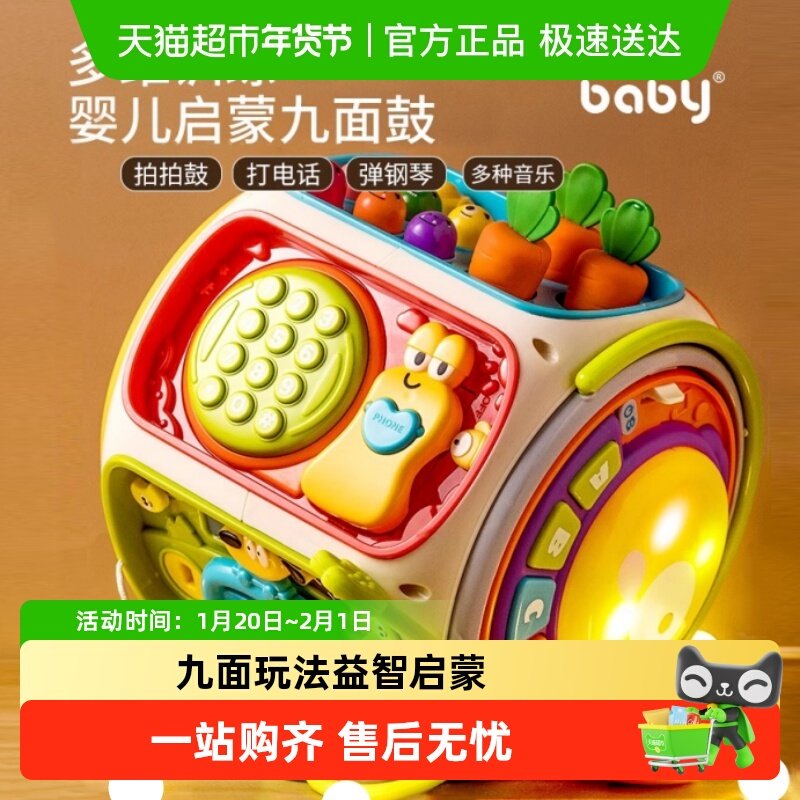 聚乐婴儿手拍鼓六面体拍拍鼓益智0-1岁6-12个月宝宝儿童早教玩具3,玩具/童车/益智/积木/模型,电动手拍鼓,淘宝优惠券,粉丝福利购,淘宝优惠卷