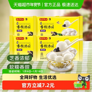 湾仔码头黑芝麻花生鲜肉汤圆元宵早点半成品速冻食品