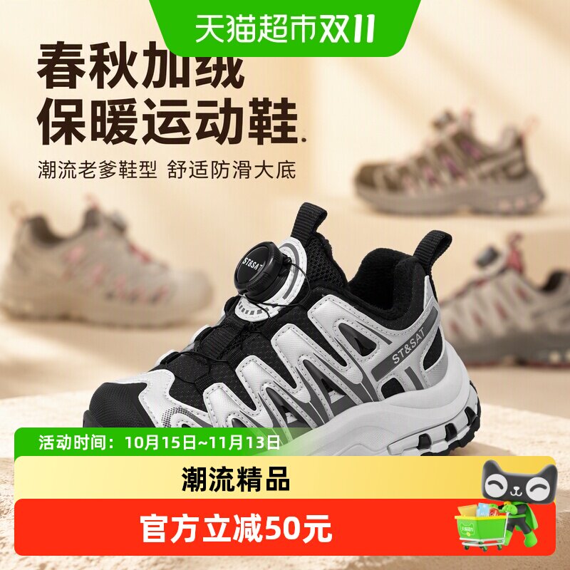 星期六儿童加绒运动鞋舒适保暖
