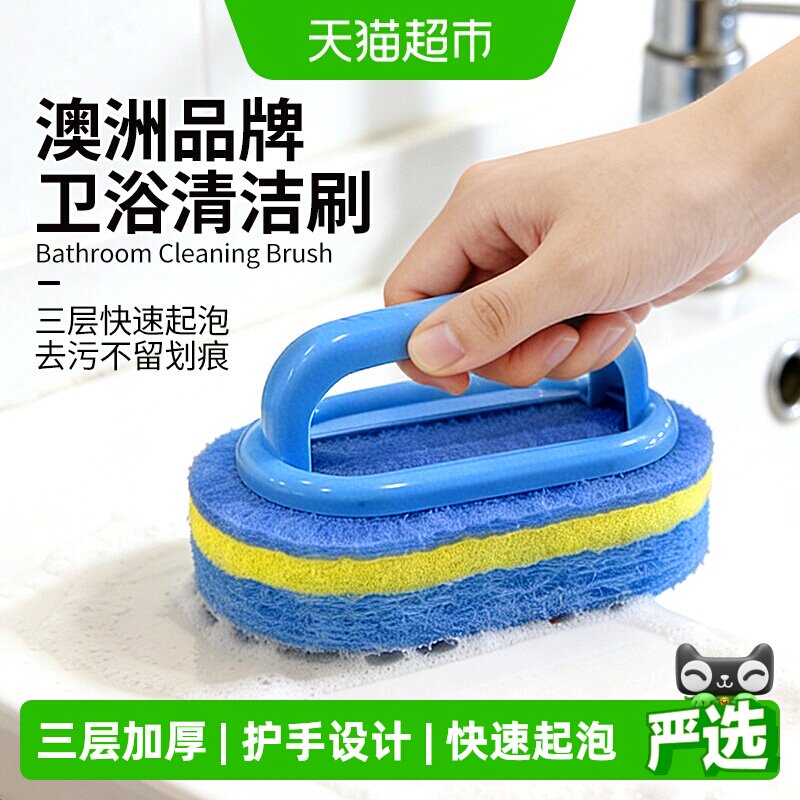 澳洲Mr clean百洁布清洁刷带手柄刷浴室浴缸瓷砖刷海绵擦魔力擦