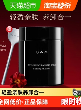 VAA红山茶卸妆膏温和清洁养肤卸妆三合一敏感肌易乳化旅行装