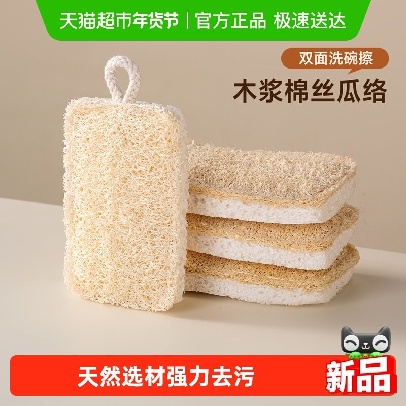 onlycook木浆棉丝瓜络双面洗碗擦厨房刷锅清洁海绵擦魔力擦百洁布,厨房/烹饪用具,其它,淘宝优惠券,粉丝福利购,淘宝优惠卷