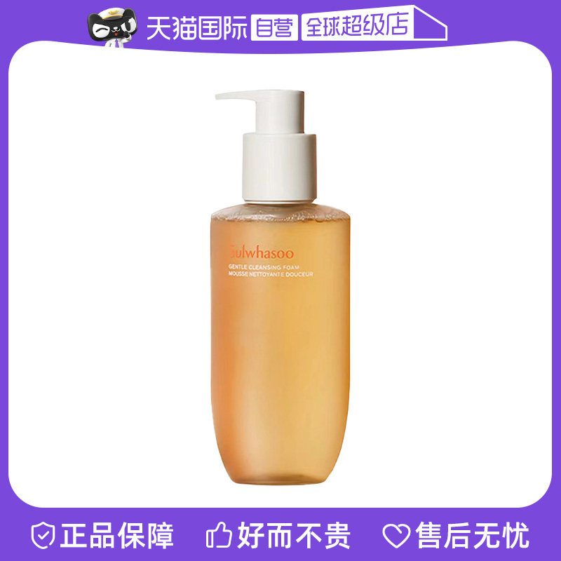 【自营】sulwhasoo/雪花秀顺行洁面乳200ml温和深层清洁敏感肌女