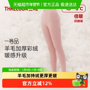 三枪保暖内衣秋冬绵羊毛加绒加厚彩绒后腰加高女士秋裤保暖裤