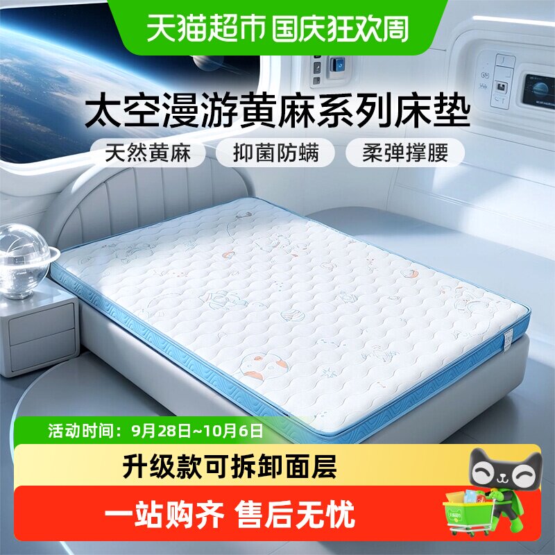 富安娜护脊椰棕可拆洗床垫图片