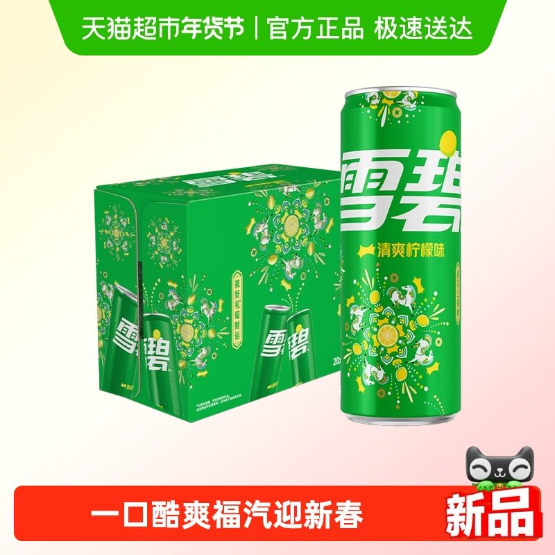 �ɿڿ��� ѩ�� ̼������ ������ˮ �̻�װ����  20��*2  ��40�� 55.84Ԫ(��27.92Ԫ/��������ȯ���踣�����)